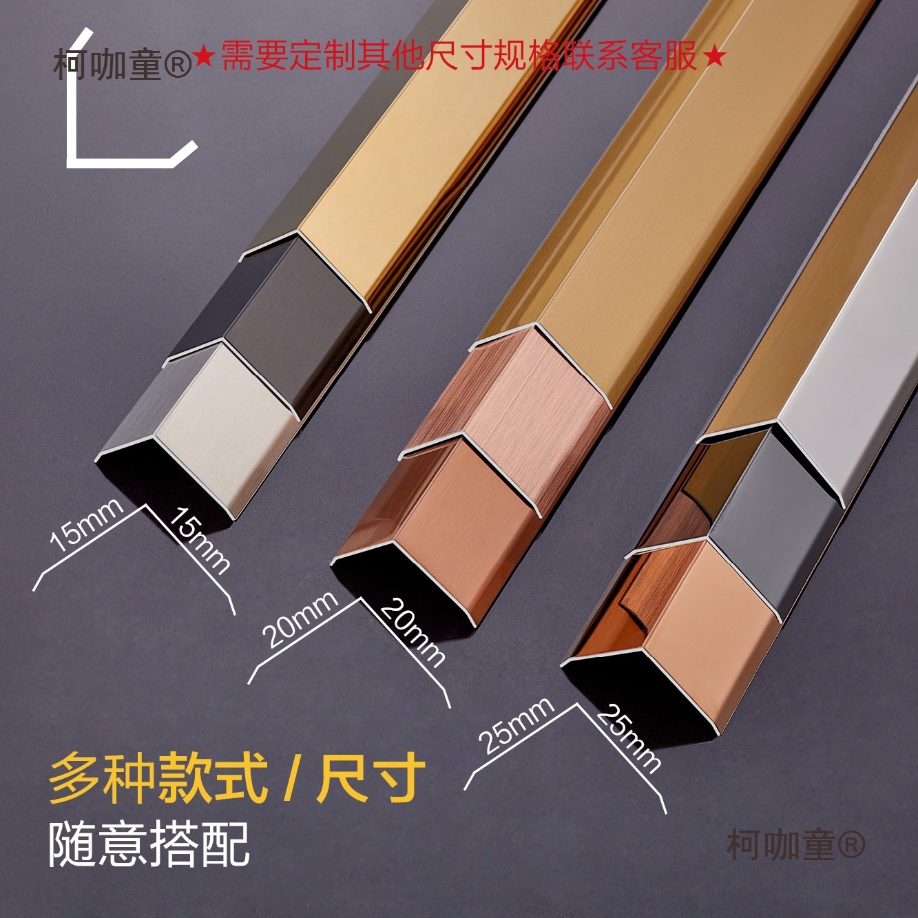 Black Titanium Stainless Steel Decorative Line 7-Shaped L-Shaped Aluminum Alloy Corner Protection Strip Tile Door Cover Edge Metabo