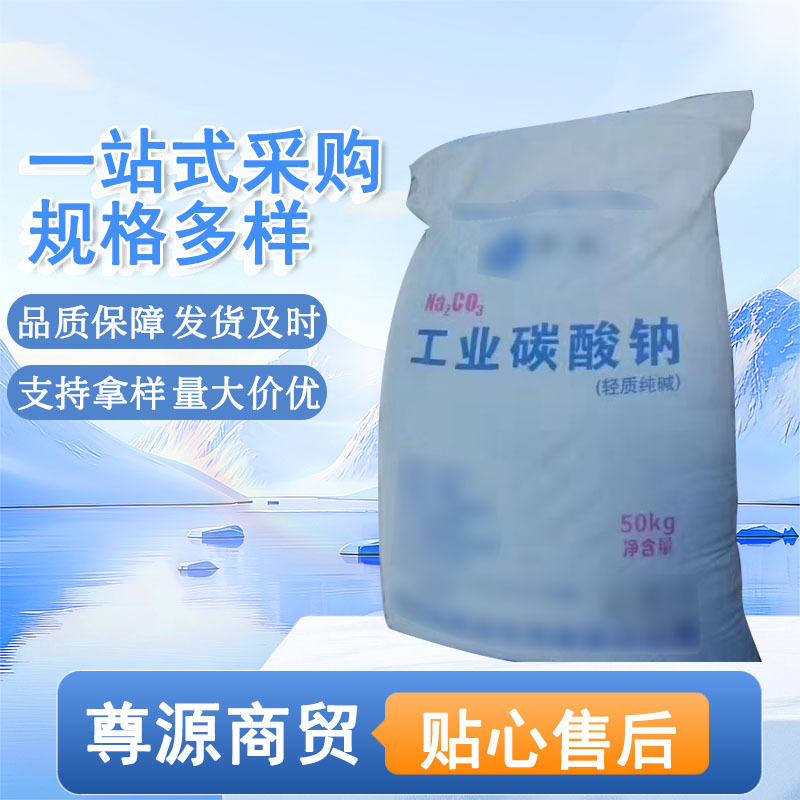 Soda ash sewage treatment printing and dyeing cleaning decontamination industry soda ash in stock supply high content sodium carbonate