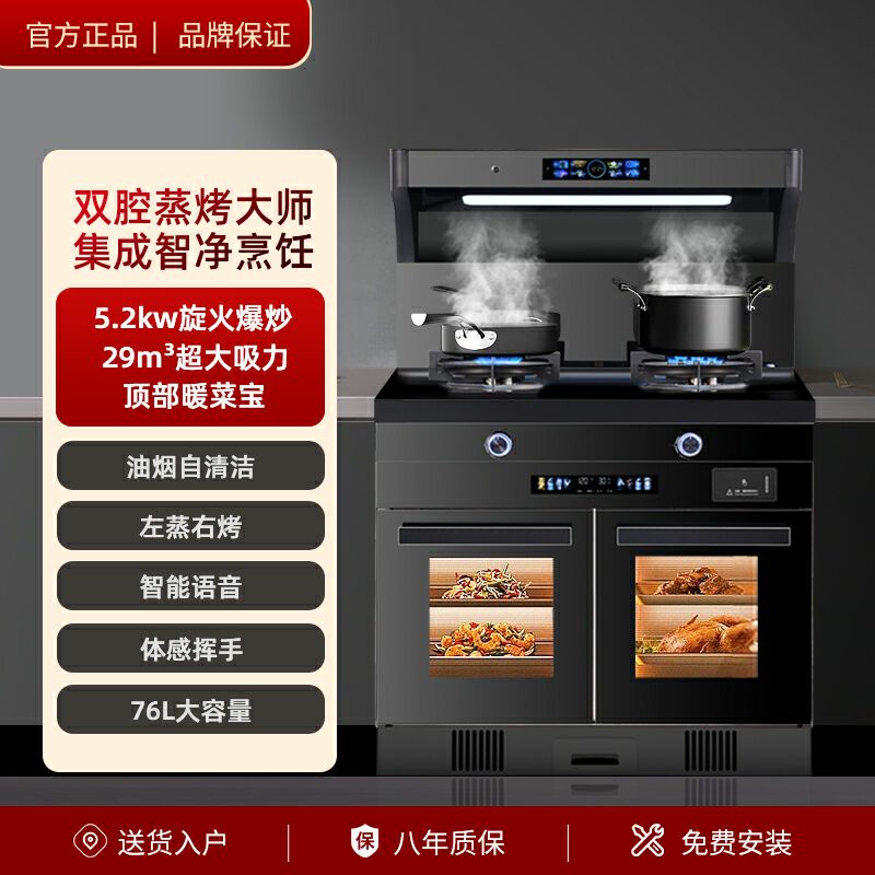 Оптовая интегрированная плита Meida Vision, многофункциональная, пароварка, дезинфекционный шкаф, двойная индукционная плита