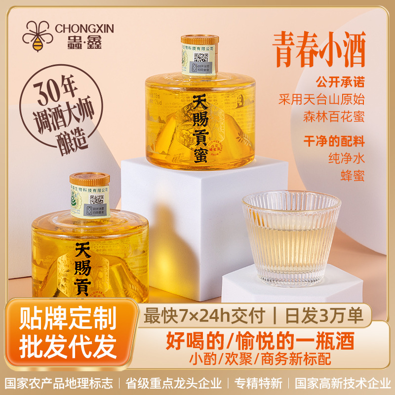 Baihua honey wine fruit wine fermentation direct wine low alcohol wine honey ladies slightly tipsy sample production proofing