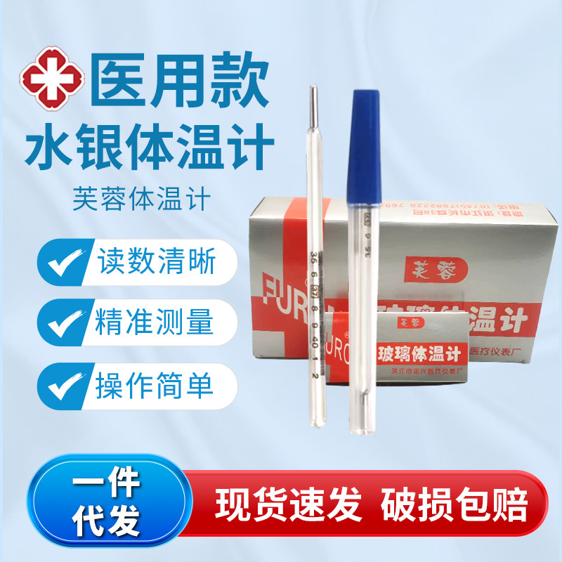 Медицинский ртутный термометр Hua Rong для орального и подмышечного использования, треугольный тип для измерения ртутной температуры, цена за штуку