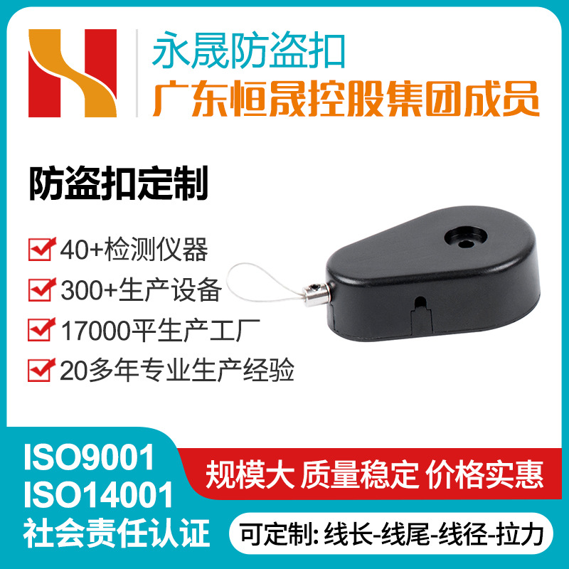 Мини противоугонный дисплейный ящик для колец, автоматический выдвижной стальной трос, противоугонный ящик с натяжным тросом