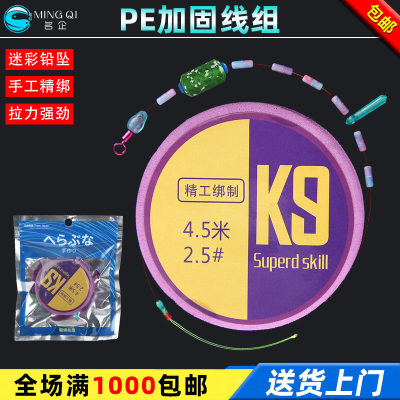 Комплект усиленных линий Famous Enterprise, черная яма, конкурентные линии, полный комплект готовых продуктов, ручная привязка, оптовая продажа