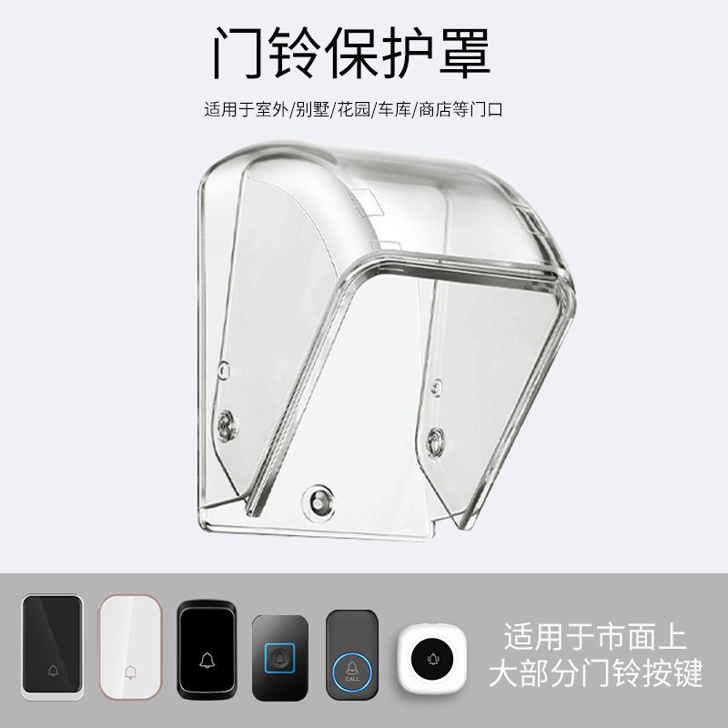 Wireless Doorbell Waterproof Rain Cover Acrylic Transparent Case Pull Down Smart Doorbell Protective Cover Button Protection Rain Cover