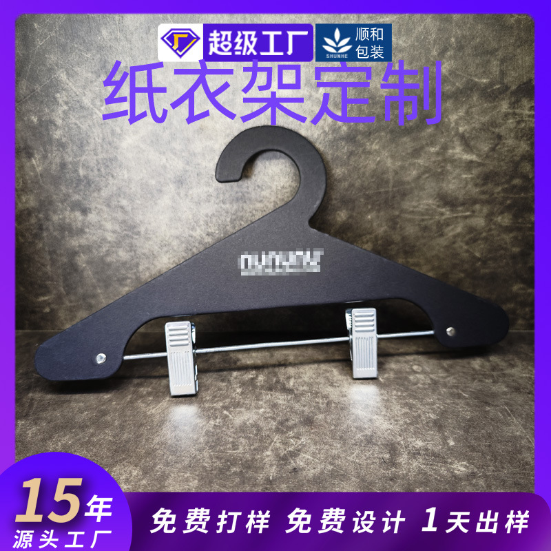 Fsc Environmentally Friendly Paper Clothes Hanger with Clip Custom Printed Kidsren's Cardboard Clothes Hanger Factory Direct Sales Logo Color Printing