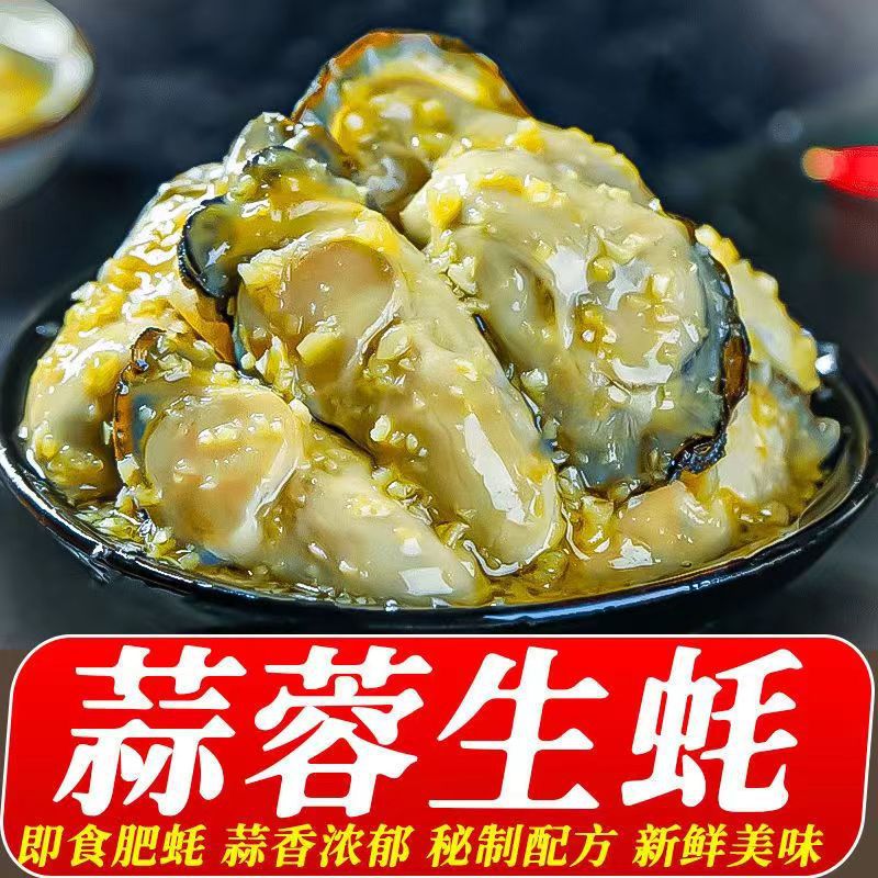 Spicy Seafood Canned Oysters with Garlic, Ready-To-Eat Small Oysters, Canned Ocean Delicacies, Deep-Sea Oysters