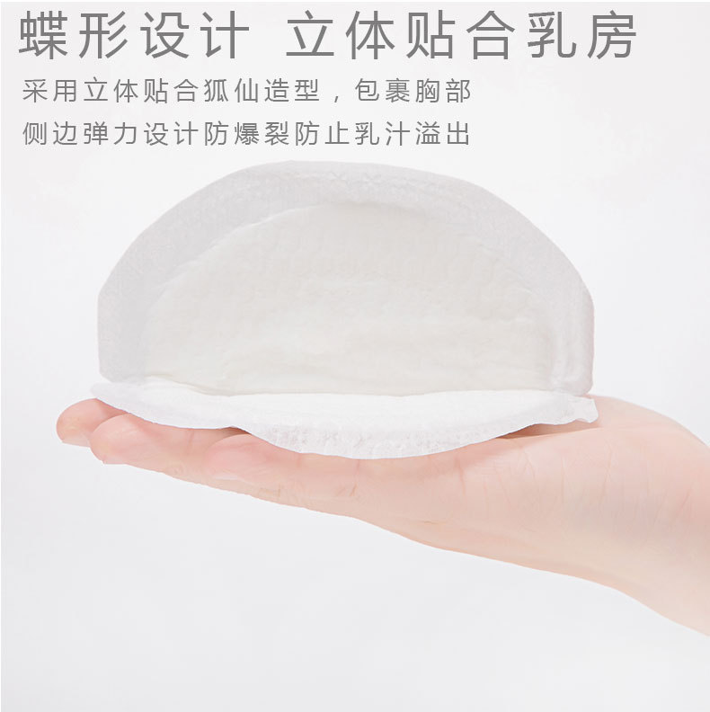 Anti-Overflow Breast Pads, Disposable Breast Overflow Pads, 100 Pieces, Pregnant Women, Lactation and Postpartum Breast Overflow Pads, Breast Pads, Breast Pads