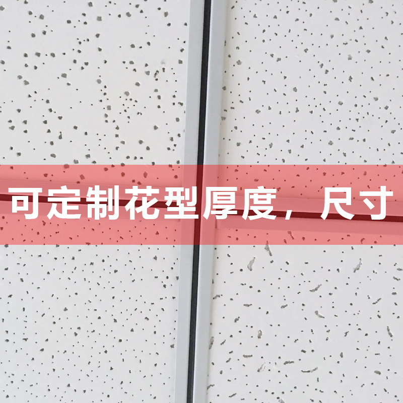 Mineral Wool Ceiling Great Wall Style Mineral Wool Acoustic Panel 600*600 Moisture-Proof Flame-Retardant Ceiling Fireproof Mineral Wool Panel