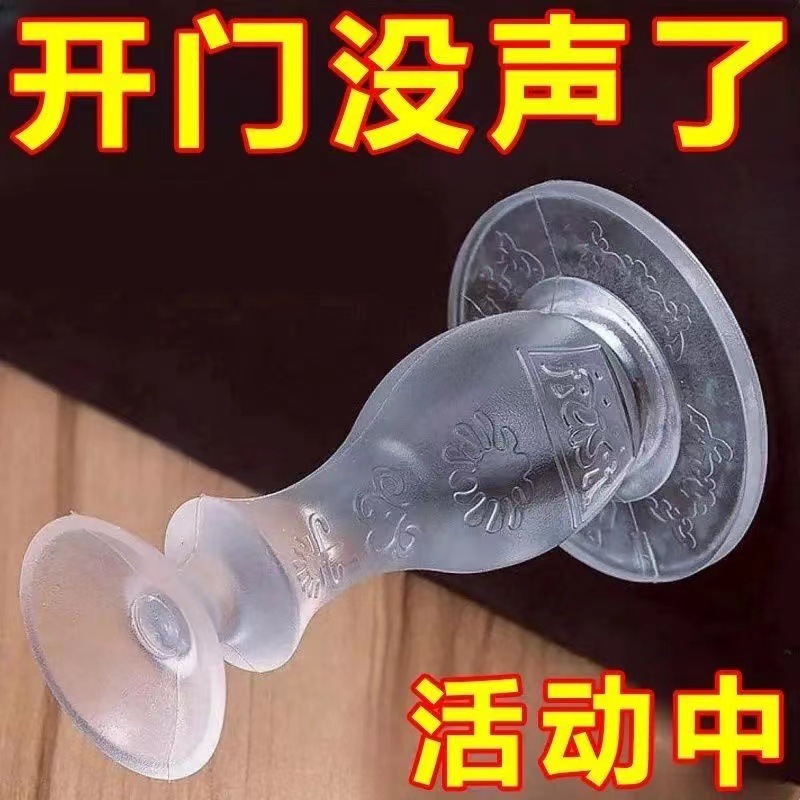 Silicone Door Stopper, No-Drill Anti-Collision Door Stop, Bathroom Door Suction Device, Home Use Nail-Free Suction Cup