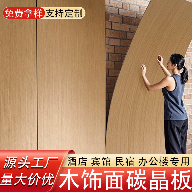 Карбоновая кристаллическая панель для стен, декоративный материал из бамбукового волокна, интегрированная панель с древесным шпоном, для самостоятельной установки