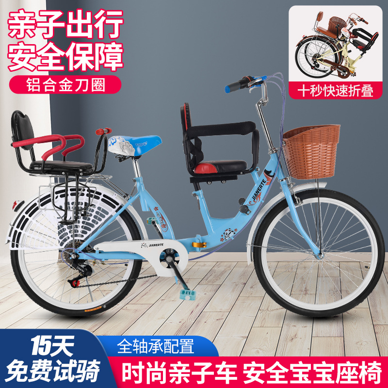 Mother and Baby Parent-Child Bicycle for Commuting to and from School, Folding Front and Rear, Can Pick up and Drop Off Children, Suitable for Riding with Children