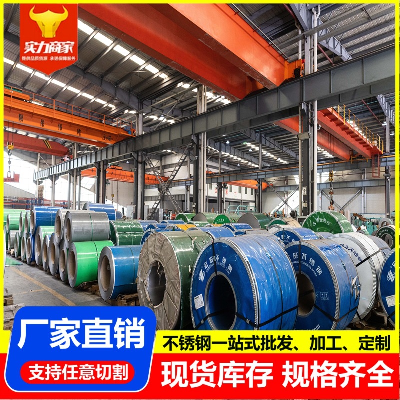 катушка из нержавеющей стали 304 201 430 310S 316L, целая рулонная и нарезанная на мелкие рулоны и длины