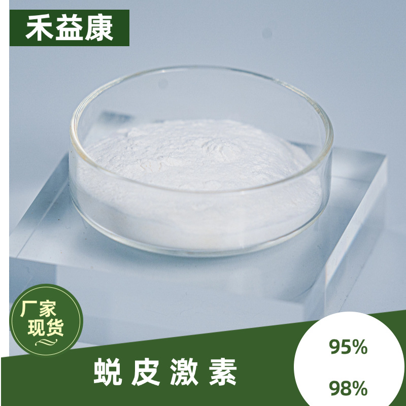 Поставки экстракта травы дождя, экдизон Cas 5289-74-7 98%