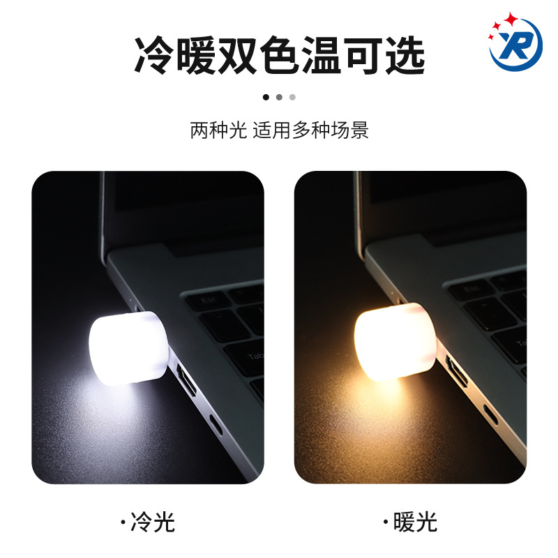 USB Nightlight Mini USB Small Light Student Dormitory Bedside USB Interface Atmosphere Light USB Light Round Nightlight