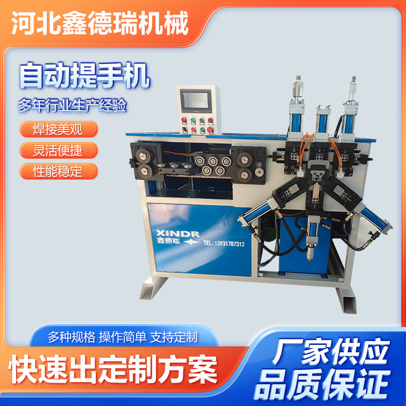 Автоматическая машина для формирования ручек ведер для мобильных телефонов Xin Derui, машина для формирования крюков ведер, автоматическая машина для наушников