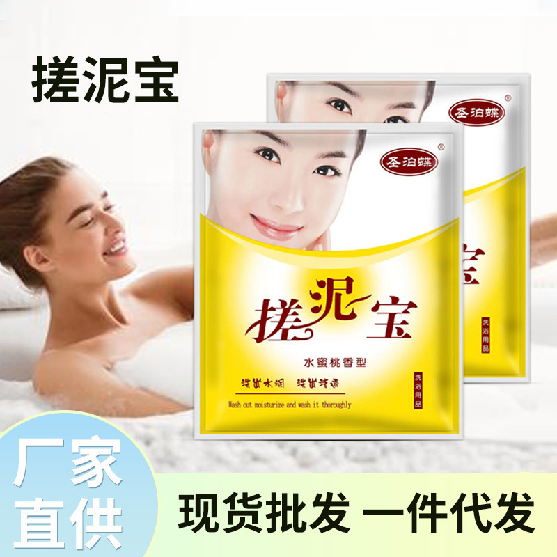 Экфолиирующая сумка Sheng Bodie Mud Bao, гель для душа для всего тела, эксфолиирующий крем