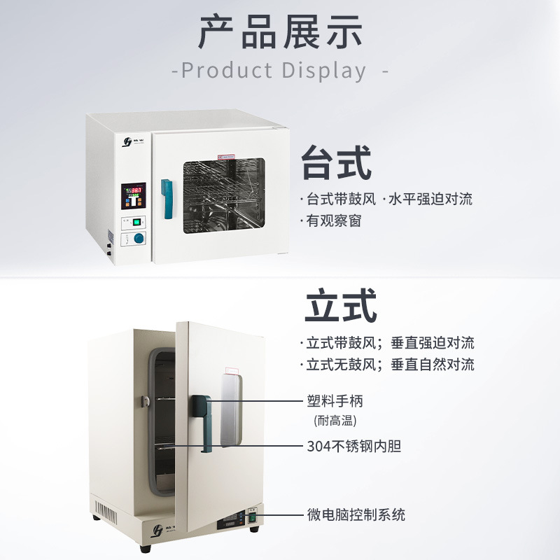 Shanghai Jinghong Dhg-9030A Constant Temperature Oven Laboratory Dryer Oven Electric Heating Constant Temperature Blast Drying Oven
