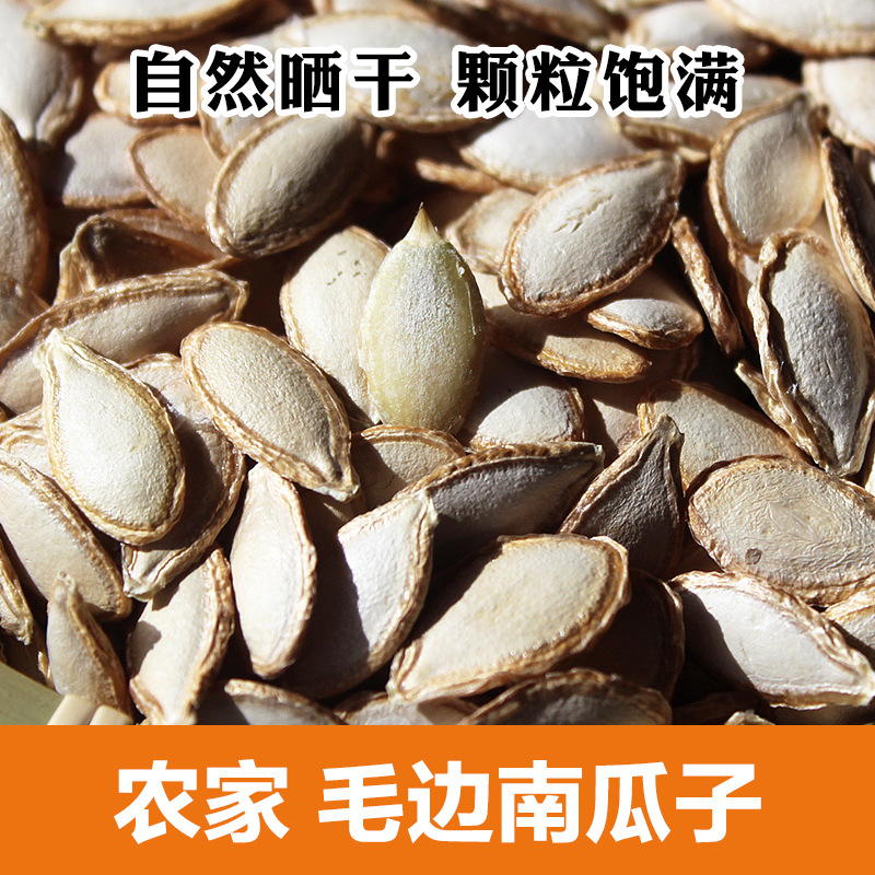 Сырые семена тыквы старых сортов с горы Аилао, сырые семена тыквы с натуральными краями, оригинальный вкус, расфасованные из Юньнани