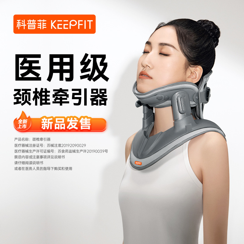 Копфилд медицинское устройство для тракции шейных позвонков домашняя коррекция шейного остеохондроза артефакт для наклона шеи вперед