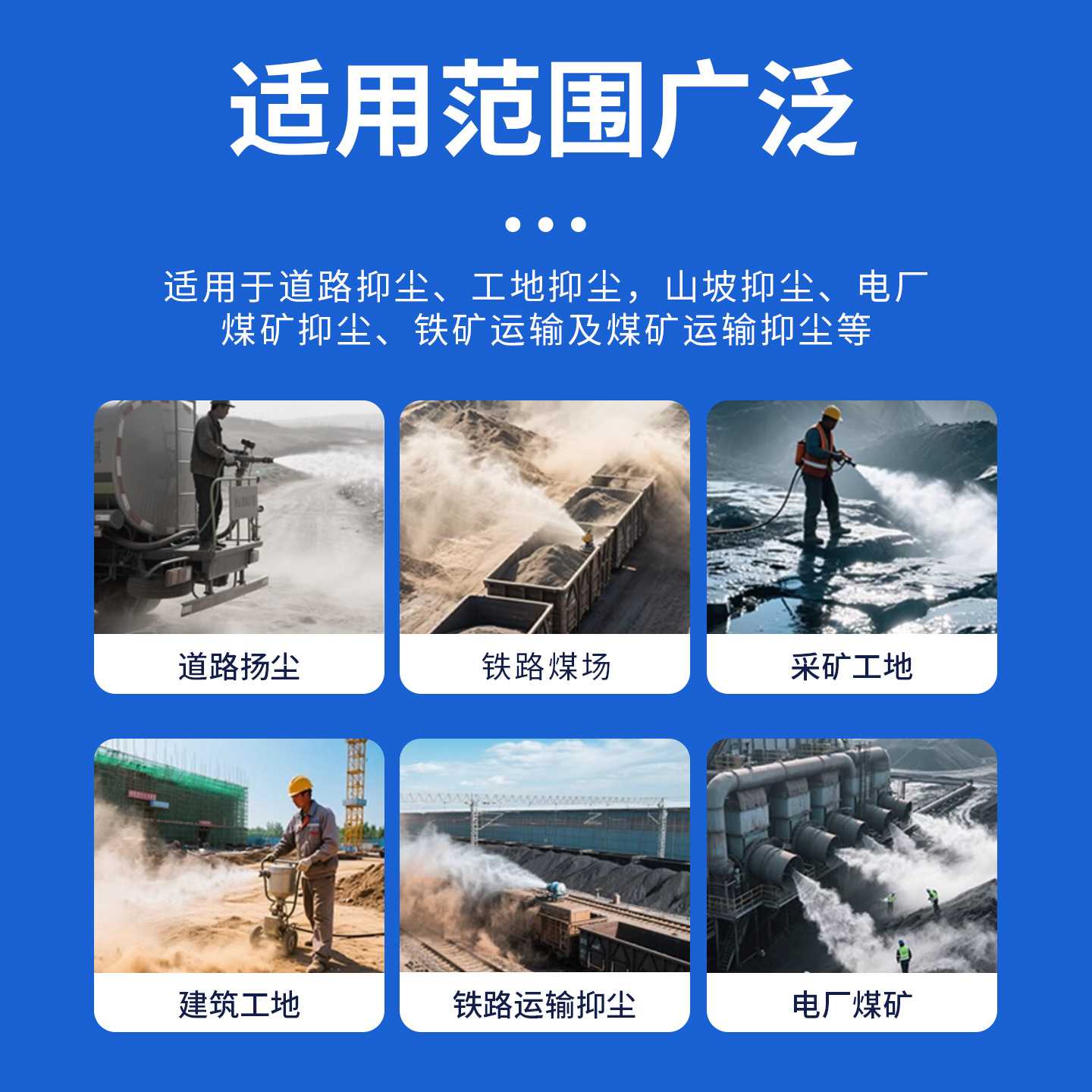 [Say Goodbye to Dust] Powerful Dust Suppressant for Coal Transportation, Road Moisturizing, Sand-Fixing and Crust-Forming Artifact, Ecological and Environmentally Friendly