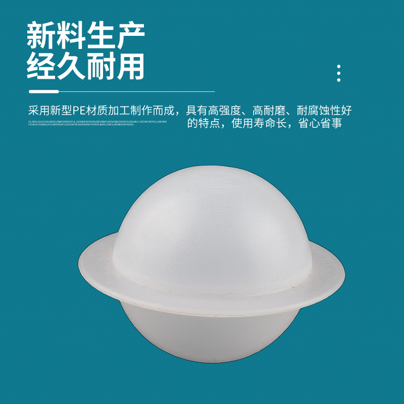 Plastic float hollow float liquid surface covering ball filler manufacturers supply 40mm hollow float filling ball