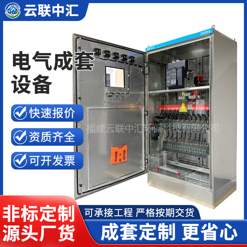 Наружный водонепроницаемый шкаф управления из нержавеющей стали, используемый в низковольтных шкафах управления