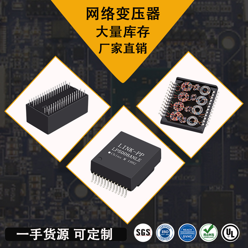 H2001ADG сетевой трансформатор 100 мегабит двойной порт Ethernet изоляционный фильтр вертикальный 180 градусов