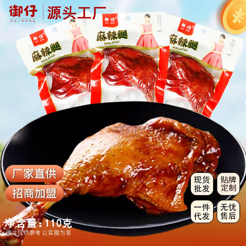 Postage royal baby 110g spicy salt baked spiced duck leg marinated vacuum bag instant cooked duck leg snacks