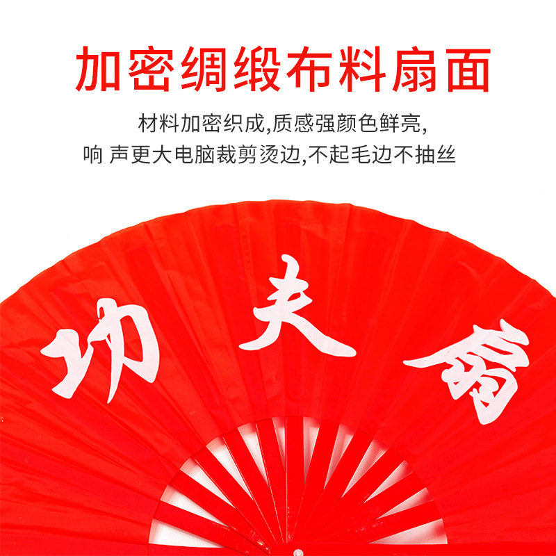 Tai Chi Kung Fu Fan Red Rattling Fan Bamboo Bone Plastic Bone Martial Arts Performance Fan Morning Exercise Double-Sided Fan Kidsren's Dance Fan