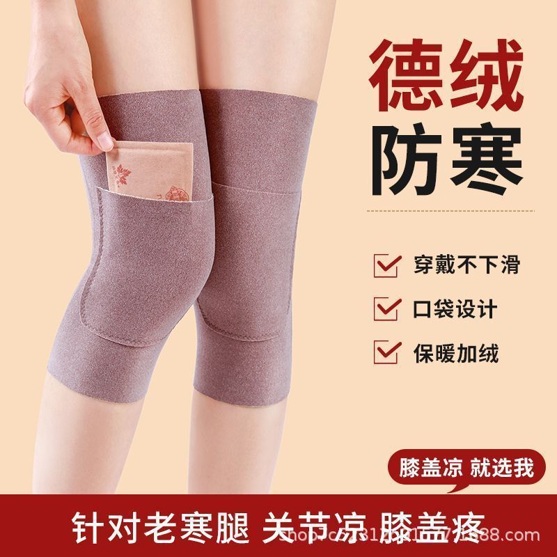 New Velvet Pocket Knee Pad for Men and Women Warm Cold-proof Middle-aged and Elderly Autumn and Winter Warm Belt Pocket Belt Pocket Knee Pad