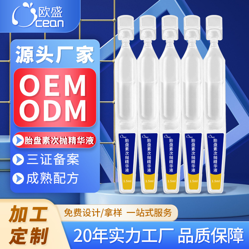 Живой бренд электронной коммерции, индивидуальная одноразовая эссенция, кросс-бордерный популярный OEM/ODM уход за кожей лица одноразовый