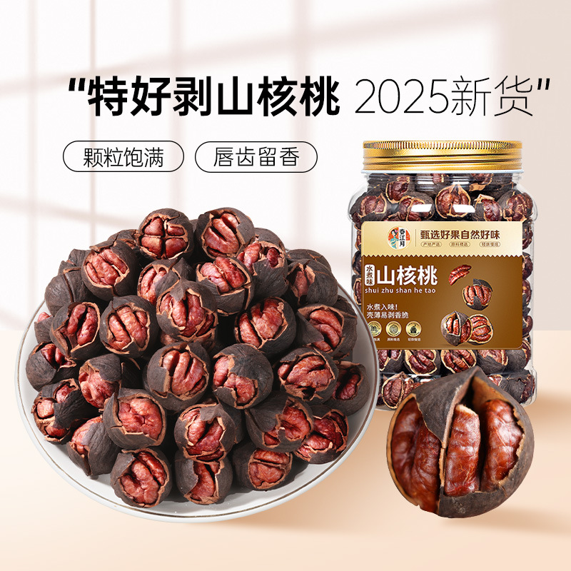 Пекан, новинка, специальный сушеный фрукт Линьань, очищенные вручную мелкие грецкие орехи, индивидуальная упаковка, вареные орехи, оптовая продажа жареных орехов, в bulk