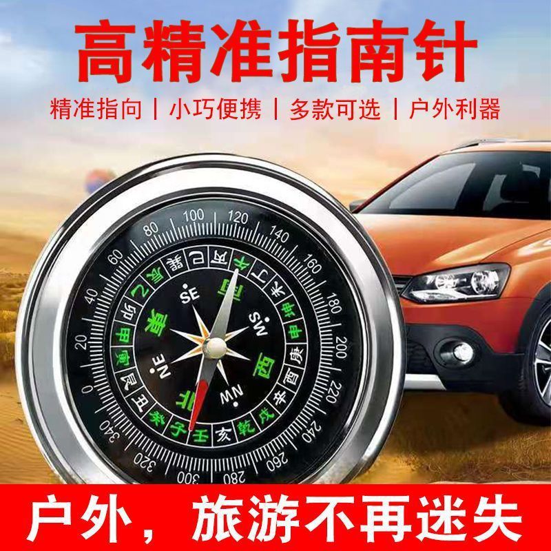 Outdoor Stainless Steel Compass North Needle Portable Compass for Adults and Kidsren Traveling and Hiking Wholesale