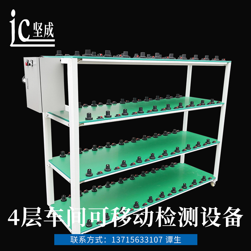 Guangdong Factory Direct Sales Led Lamps Movable Aging Car Multi-Layer Aging Rack Downlight Ceiling Lamp Aging Table