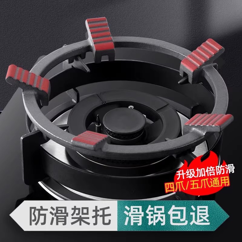 Противоскользящая подставка для газовой плиты, универсальная, чугунная подставка для плиты