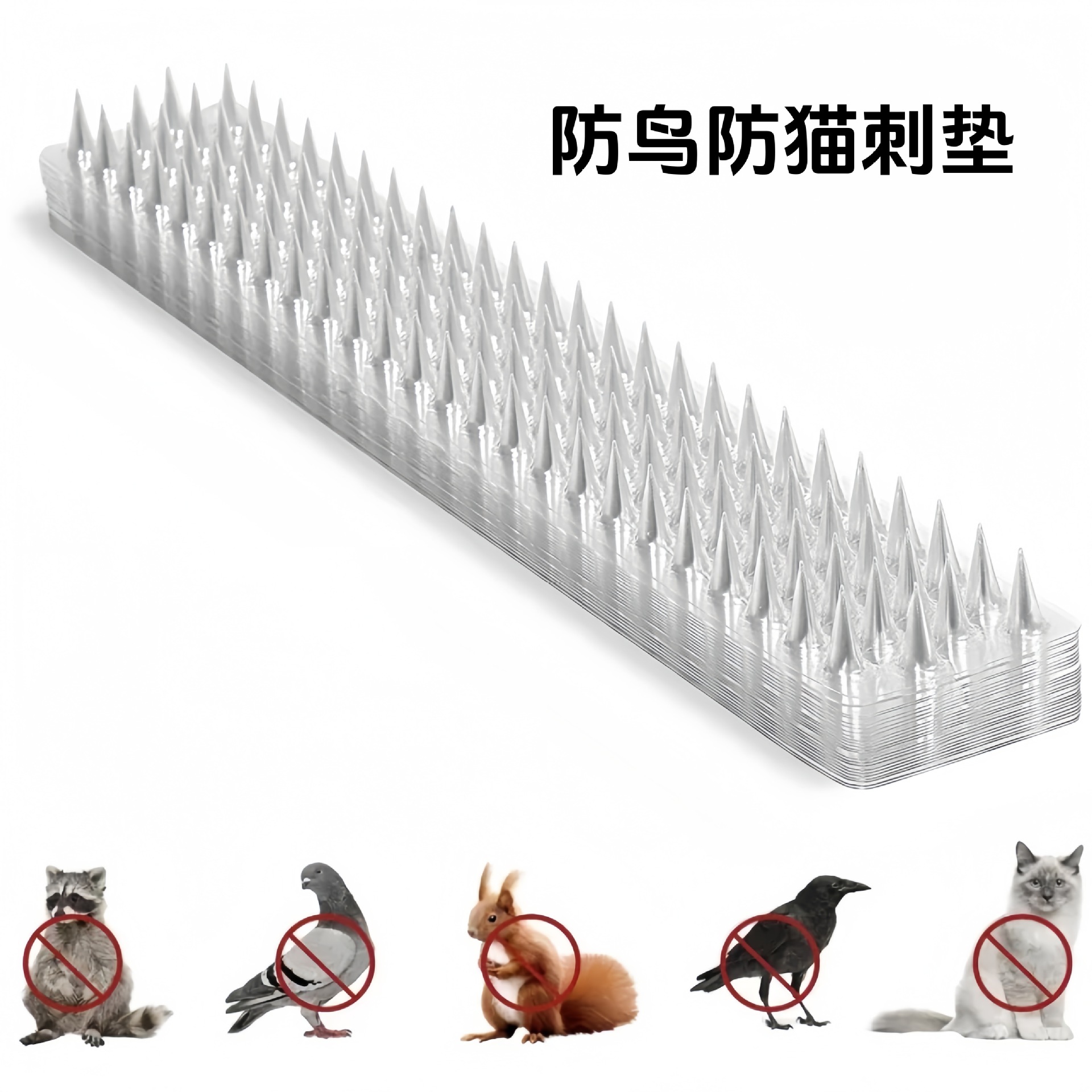 Трансграничная поставка прозрачных пластиковых дождевлагозащитных и кошкозащитных ковриков для птиц и белок, подходящих для использования в помещении и на улице, с шипами для отпугивания голубей