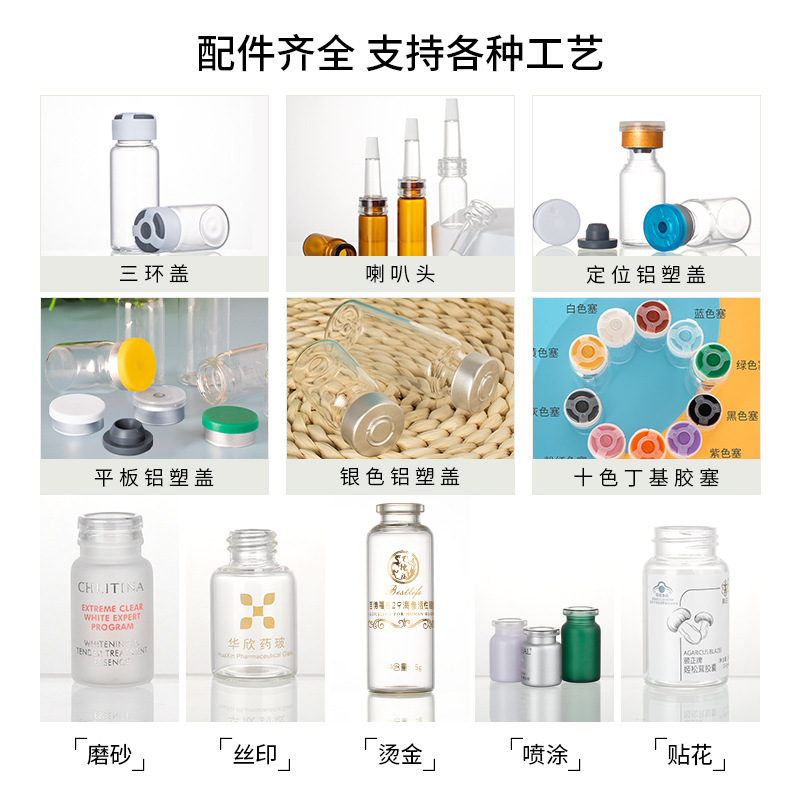 Transparent Vial 3Ml5Ml7Ml10Ml Aluminum-Plastic Tear-Off Cap Tube Glass Bottle Packaging Freeze-Dried Powder Sub-Packaging Bottle