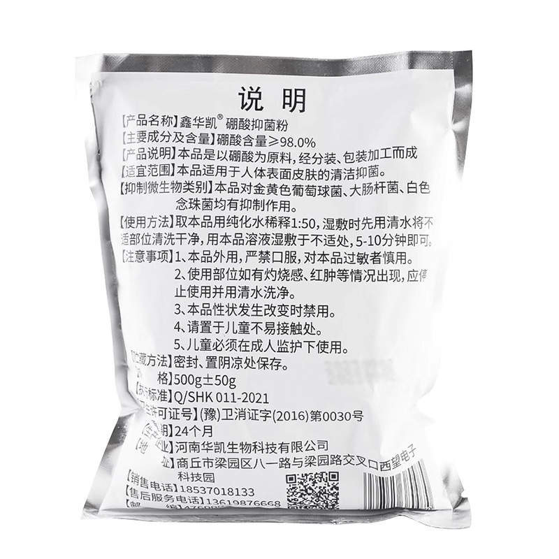 Boric Acid Powder Antibacterial Lotion Aqueous Solution Wet Compress Skin External Use Small Package Household Kitchen Cockroach Mashed Potato Stretch Acid Powder