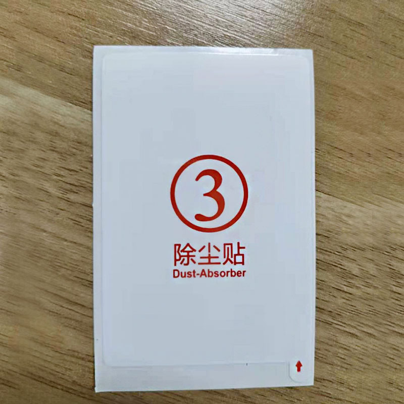 Mobile phone dust sticker screen sticker dust sticker tempered film dust sticker can be printed LOGO manufacturers wholesale