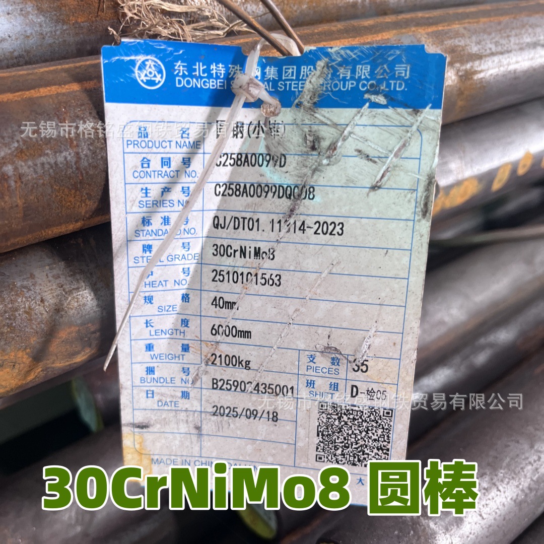 Gear Steel 30Crnimo8 Round Bar Alloy Structural Steel German Standard 30Crnimo8 Round Steel Zero Cut