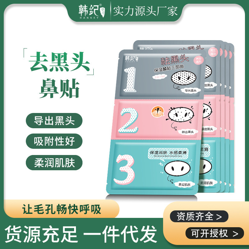 Hanji Pig Nasal Patch for Removing Blackhead Trilogy Moisturizing and Cleaning Pores Meticulous Skin Care Kit for Removing Blackhead Nasal Mask