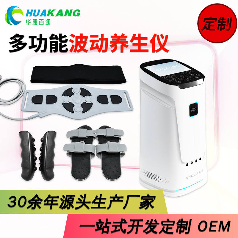 Коммерческий измеритель колебаний, прибор для ухода за здоровьем, магнитный тепловой импульсный меридианный физиотерапевтический прибор, прибор световых волн, массажный прибор для ухода за здоровьем