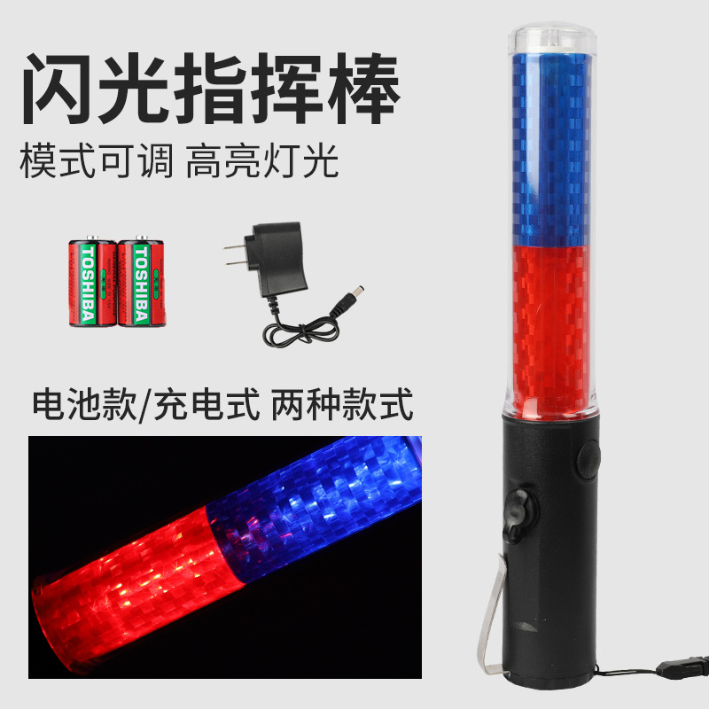 Customized Traffic Baton Rechargeable Led Signal Stick Flash Stick Fire Emergency Evacuation Flash Handheld Fluorescent Stick