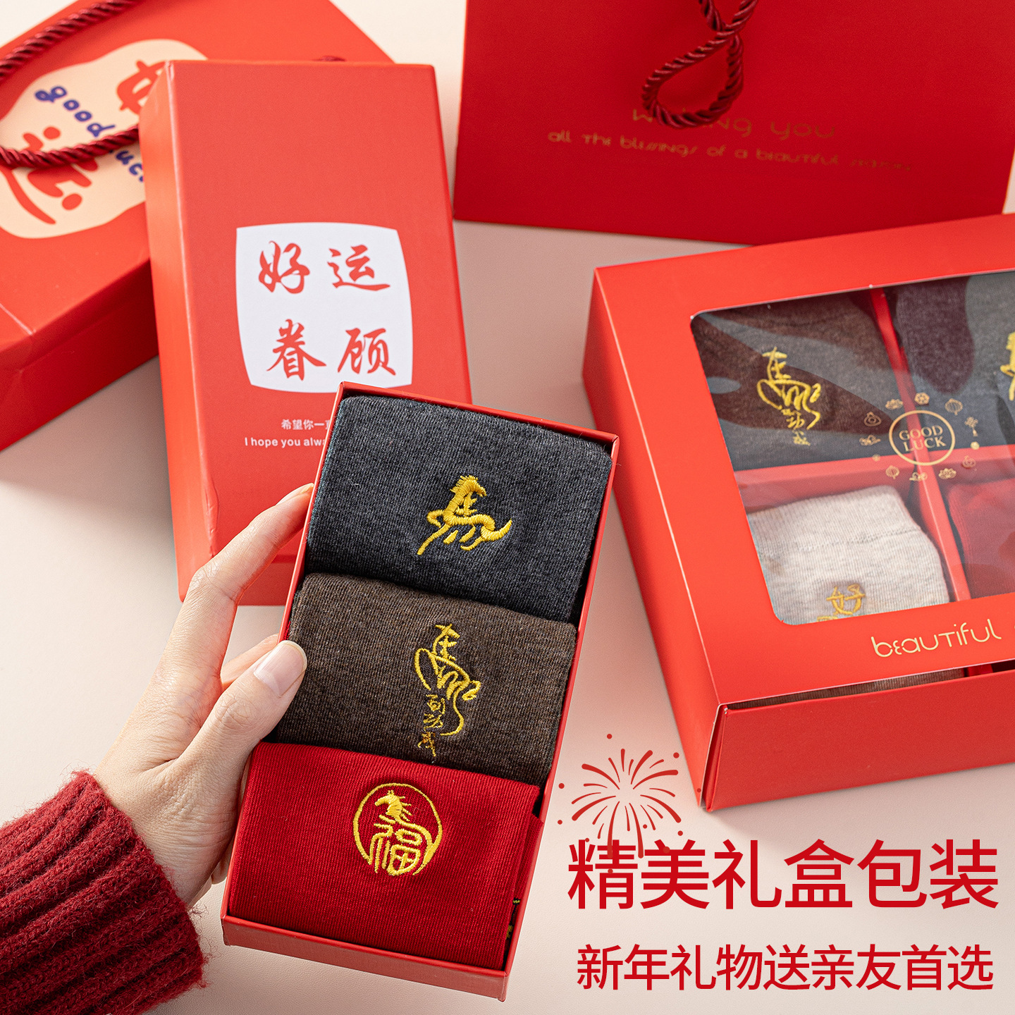 Year of the Horse Zodiac Socks for Men and Women, Autumn and Winter Mid-Calf Socks, Red Socks Gift Box for Men, Wholesale from Zhuji