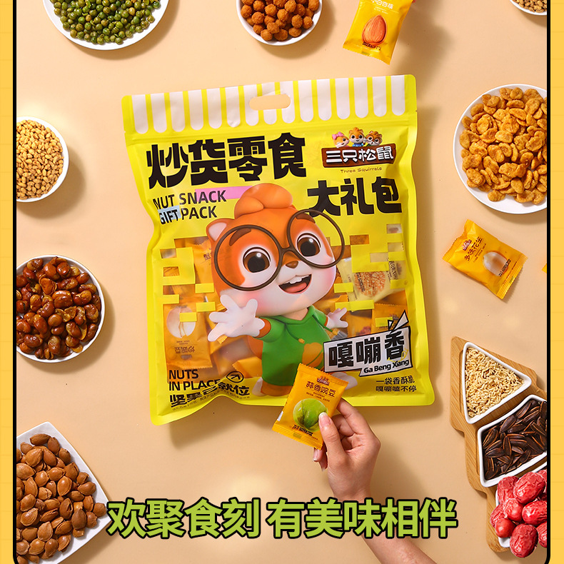 [three squirrels_fried snacks gift bag 650 g/bag] mixed nut gift bag daily nuts