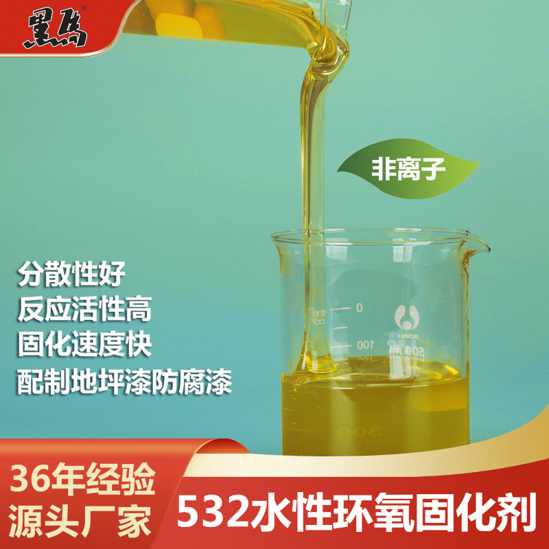 Производство антикоррозийной краски 532, водорастворимый эпоксидный отвердитель, полиэнамин, неионная дисперсия