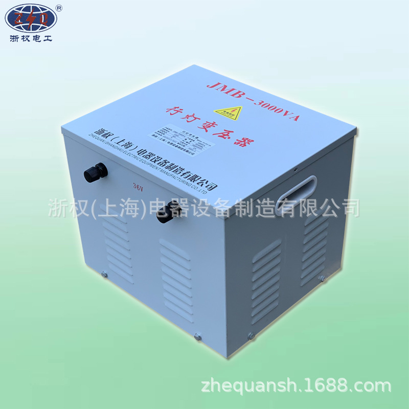 JMB-3KVA line lamp lighting transformer 380V to 220V to 48V36V24V12V safety isolation transformer