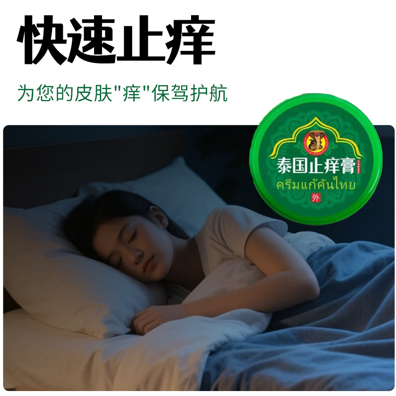 Factory Direct Sales Wholesale Jiushengtang Thai Anti-Itch Cream Thai Pain Relief Cream Thai Bone-Penetrating Cream Thai Bone-Penetrating Liquid