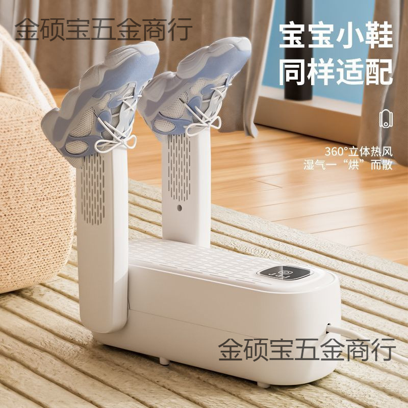Smart Shoe Dryer, Shoe Dryer, Sterilization and Deodorization, Fully Automatic Household Wet and Dry Shoe Drying Machine