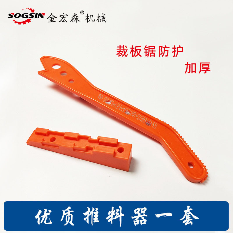 Precision cutting saw pusher sliding table saw feeder distributor cutting saw protective pushing handle pusher knife